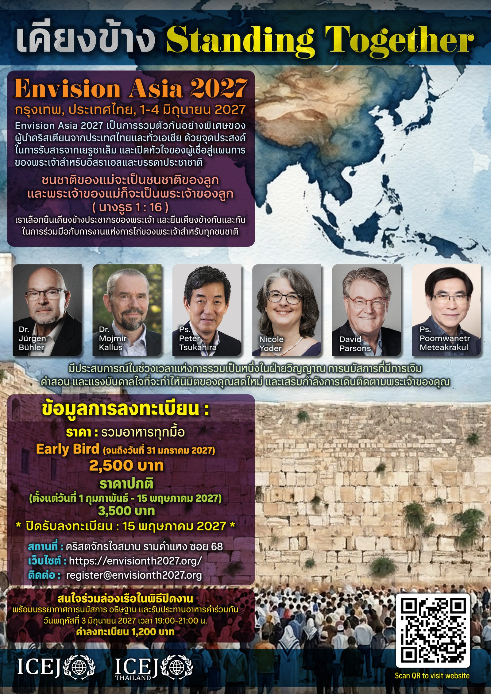 โปสเตอร์งาน Envision Asia 2027